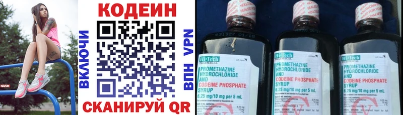 Кодеин Purple Drank  Купить  Стародуб 
