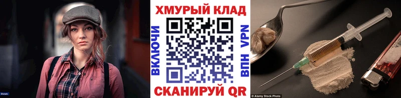 Героин белый  Купить  Стародуб 