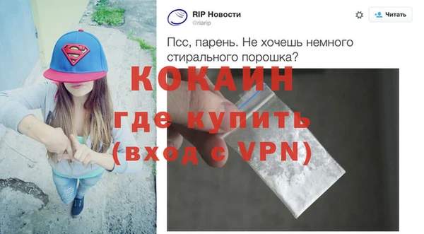 кокаин Бугульма