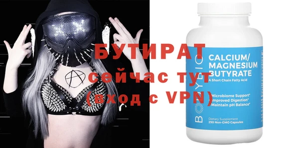 молекула духа Бородино
